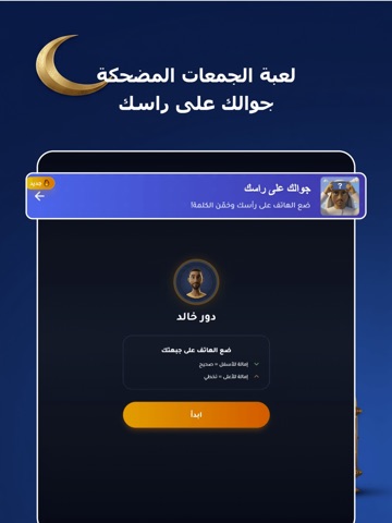 برا السالفة - كشتة أوفلاين iPad screenshot