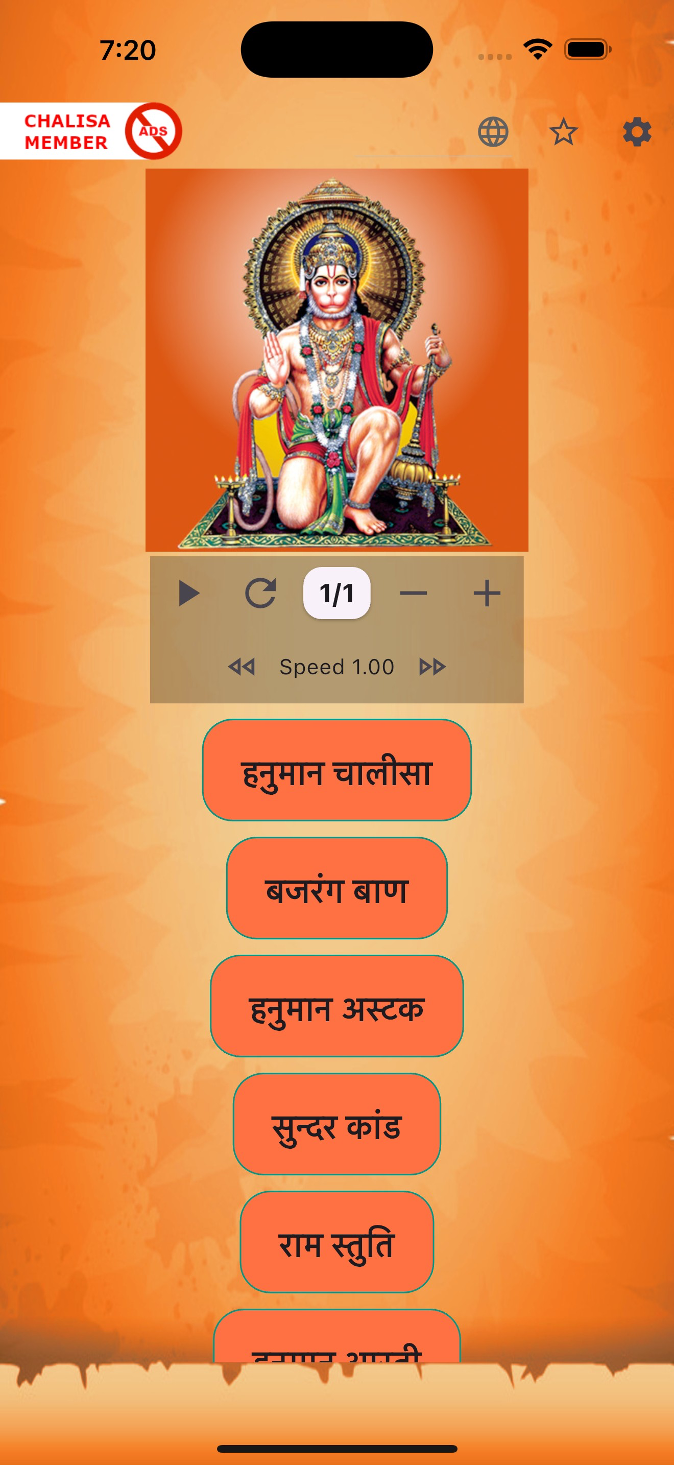 Hanuman Chalisa Bajrang Baan