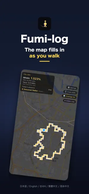 Fumi-log: Walk & paint the map screenshot 1