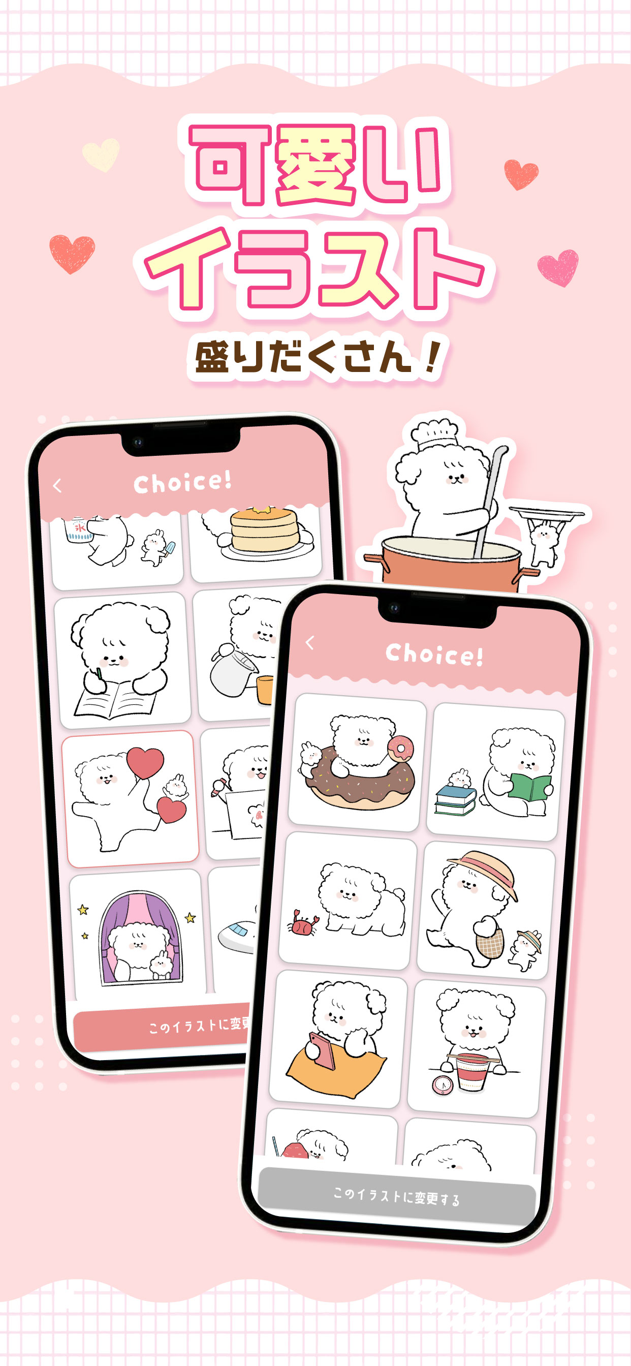 ポコのかわいいToDoリスト：シンプルで簡単やることリスト screenshot 6