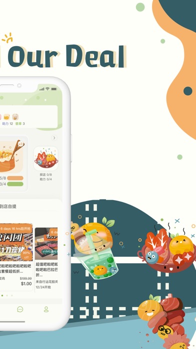 SwingBy-Your Meal Our Deal Screenshot