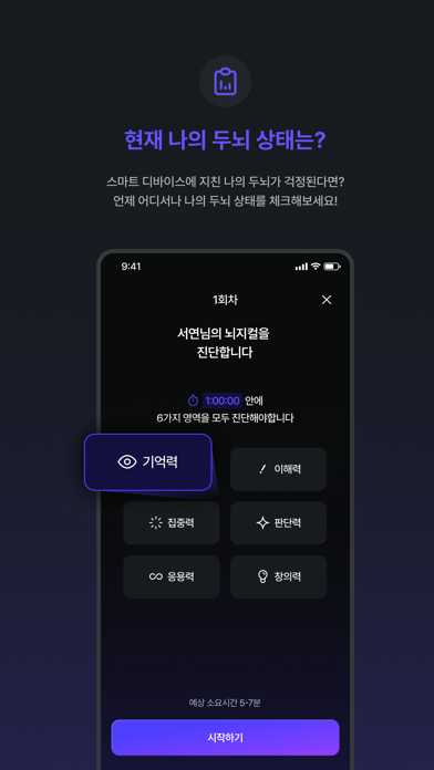 Screenshot #3 pour BrainQube