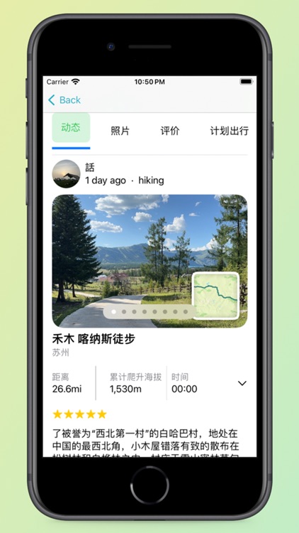 在路上-户外徒步露营记录