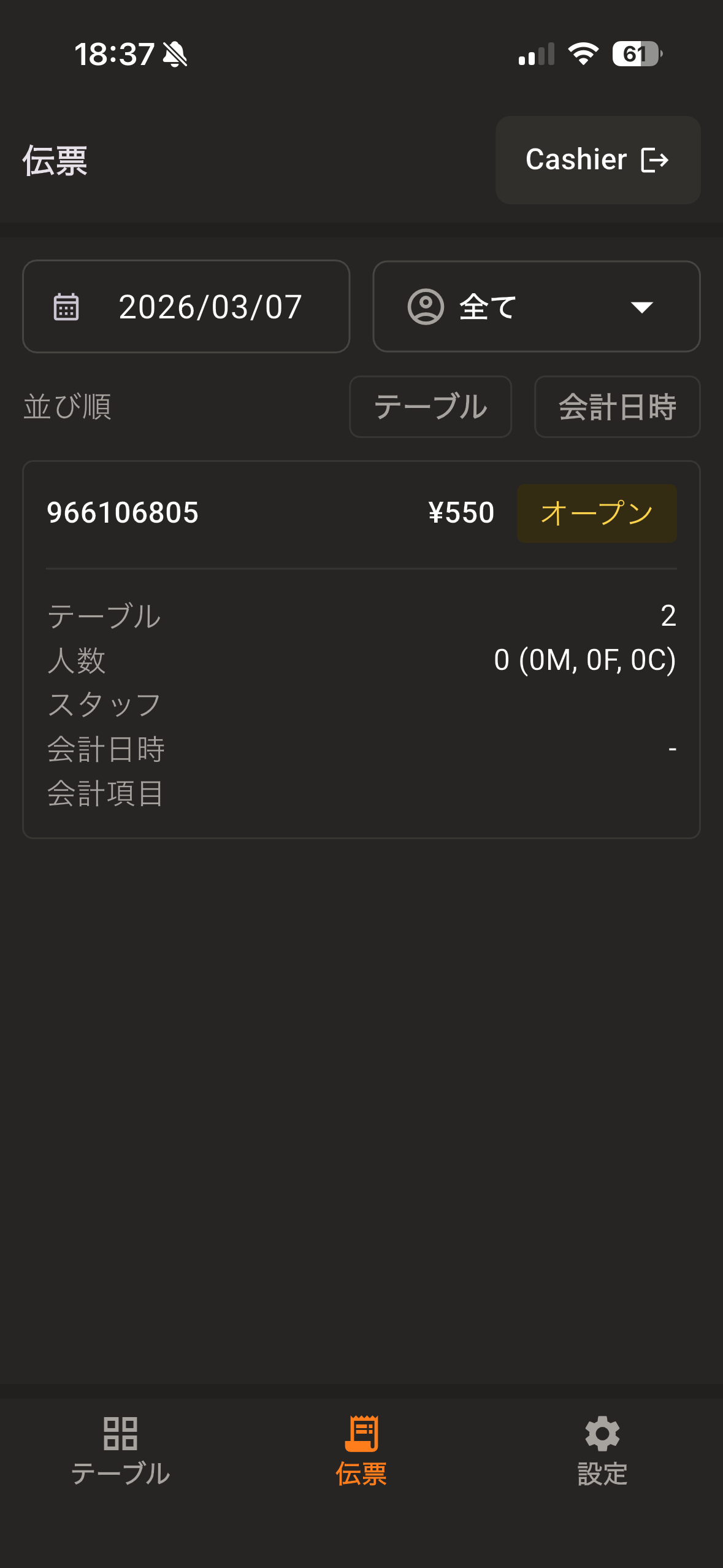 Suge POS screenshot 8