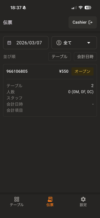 Suge POS Screenshot 8 of 10