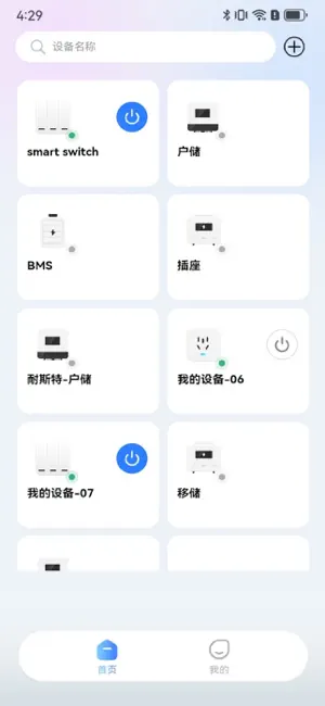 FlashEnergy screenshot 1