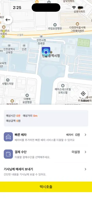 섬섬여수콜 screenshot 1