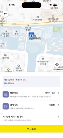 섬섬여수콜 screenshot