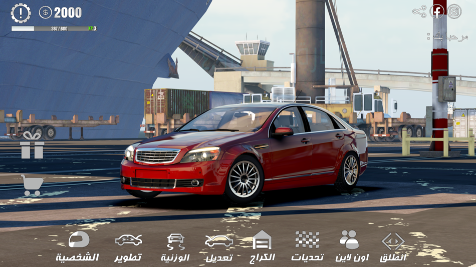 #1. Hajwala Line (iOS) By: thaer ahmad