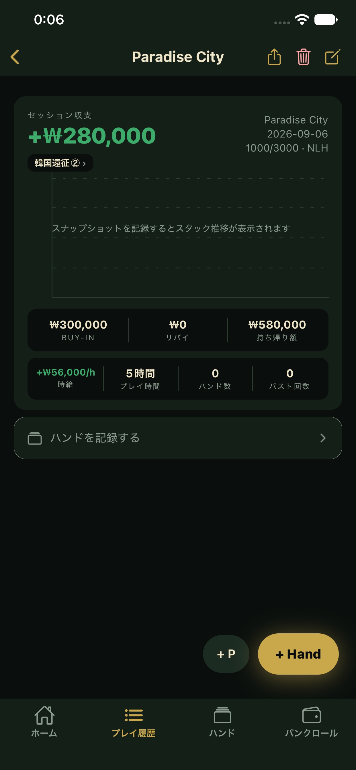 Screenshot 1 of Pochive