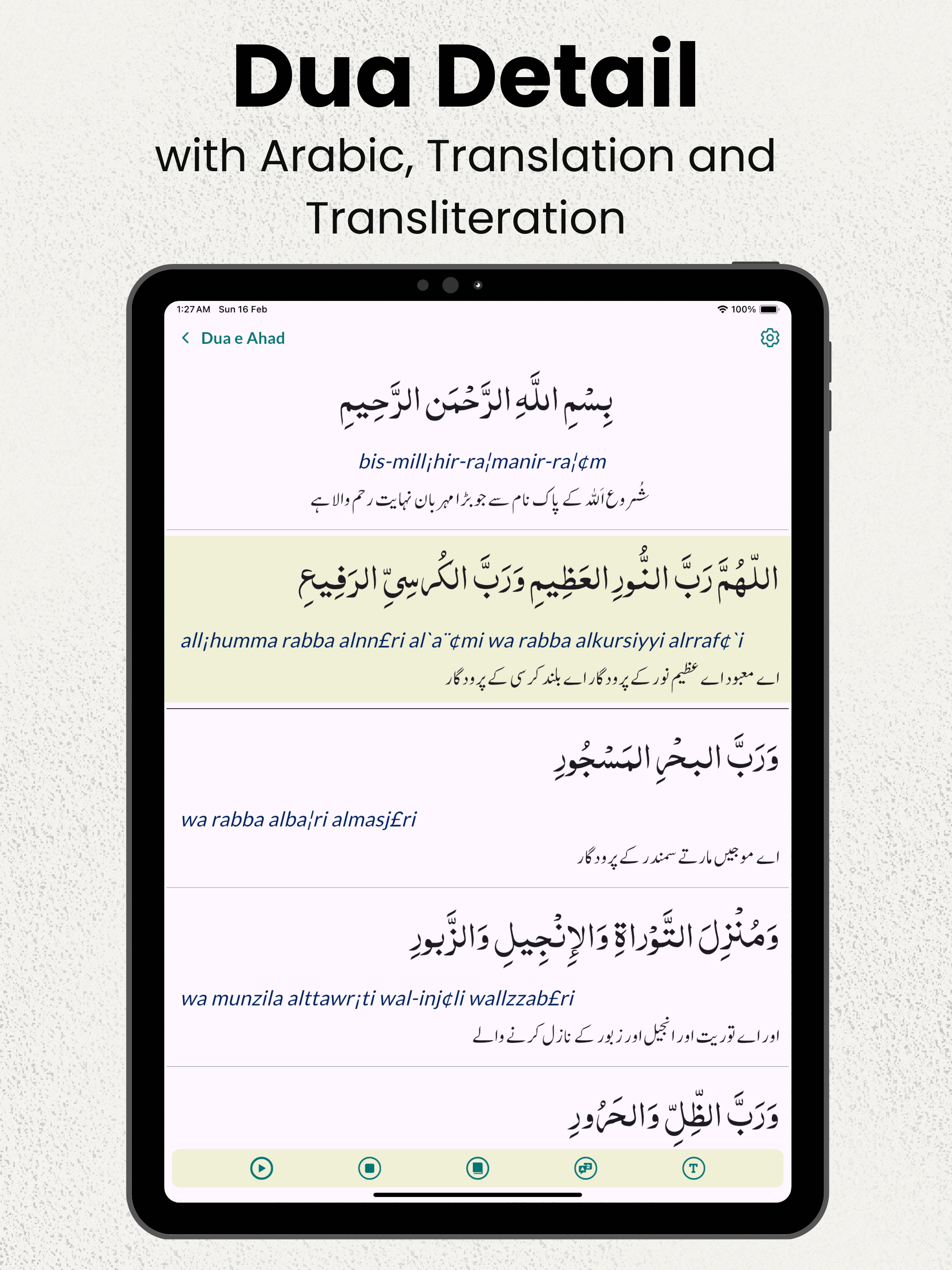 Dua e Ahad