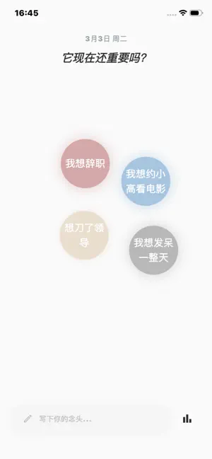 念念-Echo screenshot 1