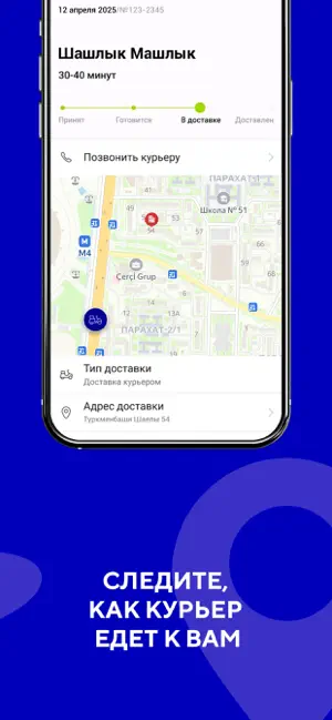 DelivioTM screenshot 3