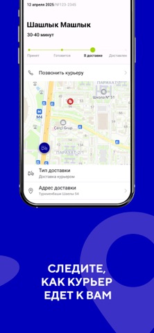 DelivioTM screenshot