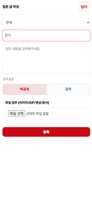 갈무리국어 QnA screenshot 3