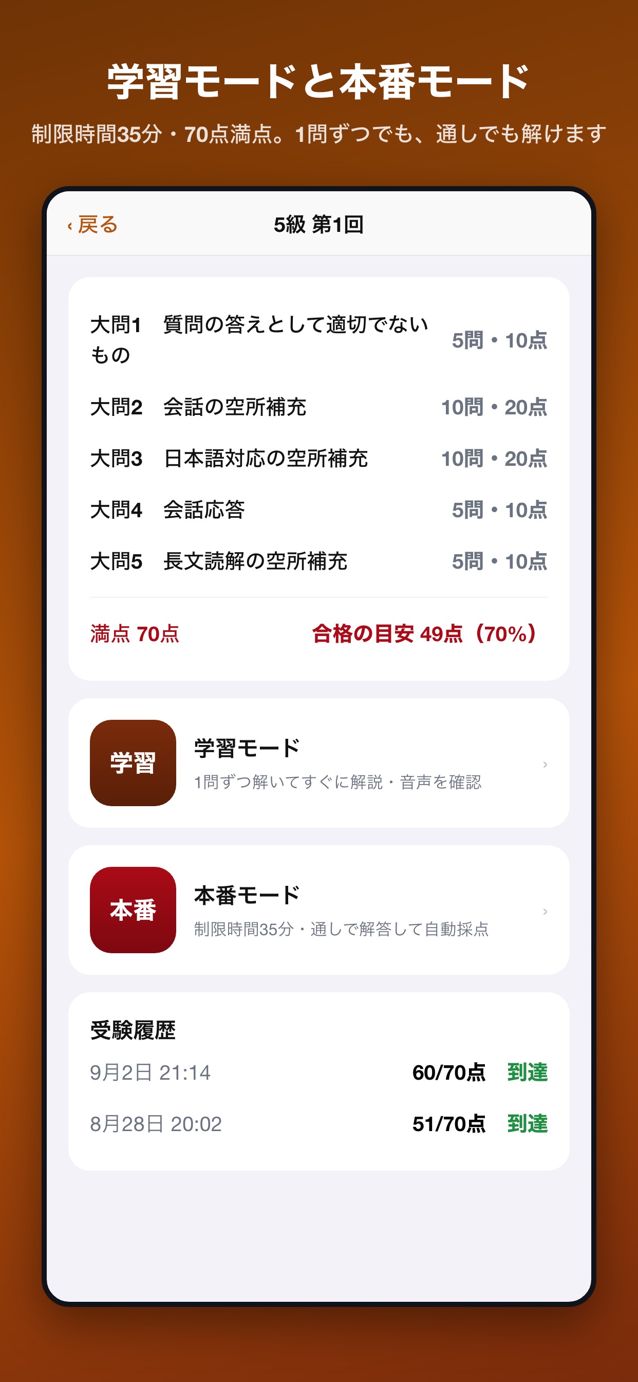 Screenshot 2 of スペイン語模擬問題集 5級