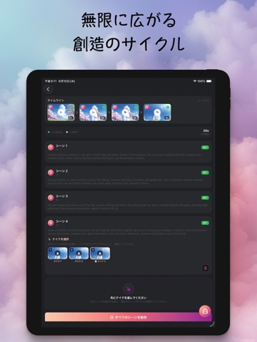 MadeYu 寐慾 - AI画像 & 動画生成 iPad screenshot 4