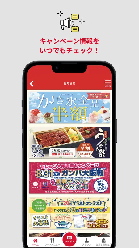 和食さと 公式アプリ screenshot 2 of 5