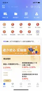 紫金农商银行 screenshot #1 for iPhone