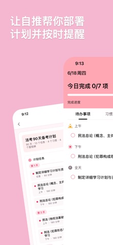 Withmi-自推陪伴监督生活日程 iPhone screenshot 3