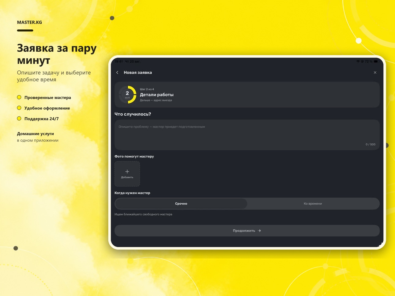 Screenshot 10 of MasterKg