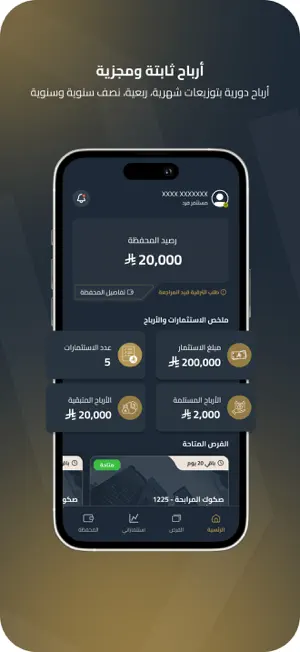 Ajdar | أجدر screenshot 2