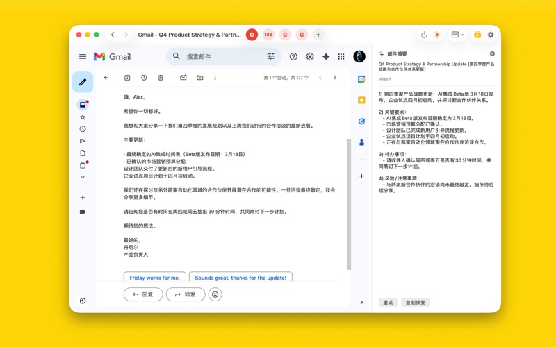 MailTube screenshot