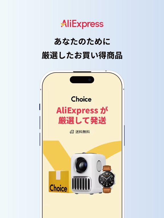 AliExpress Shopping Appのおすすめ画像4