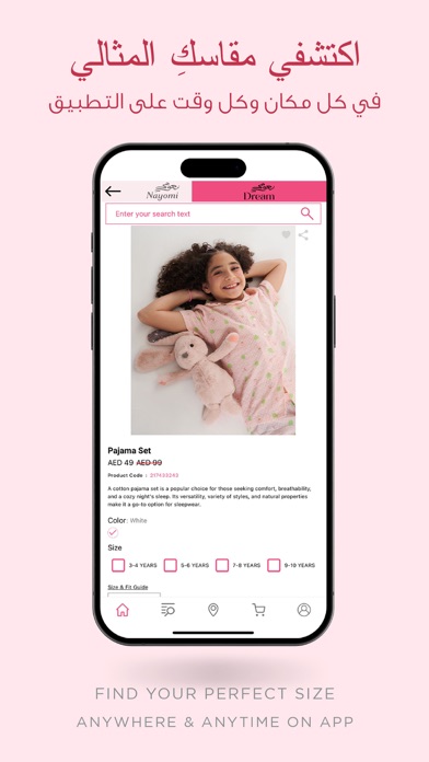 Nayomi | نعومي Screenshot