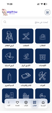 بيت النونو screenshot