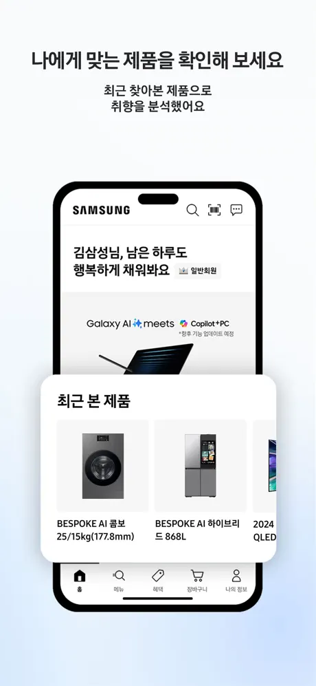 삼성닷컴 screenshot 4