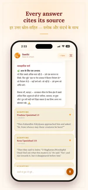 Saathi: Sanatan Dharma Guide screenshot 3