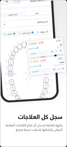 SijiliCare iPhone screenshot