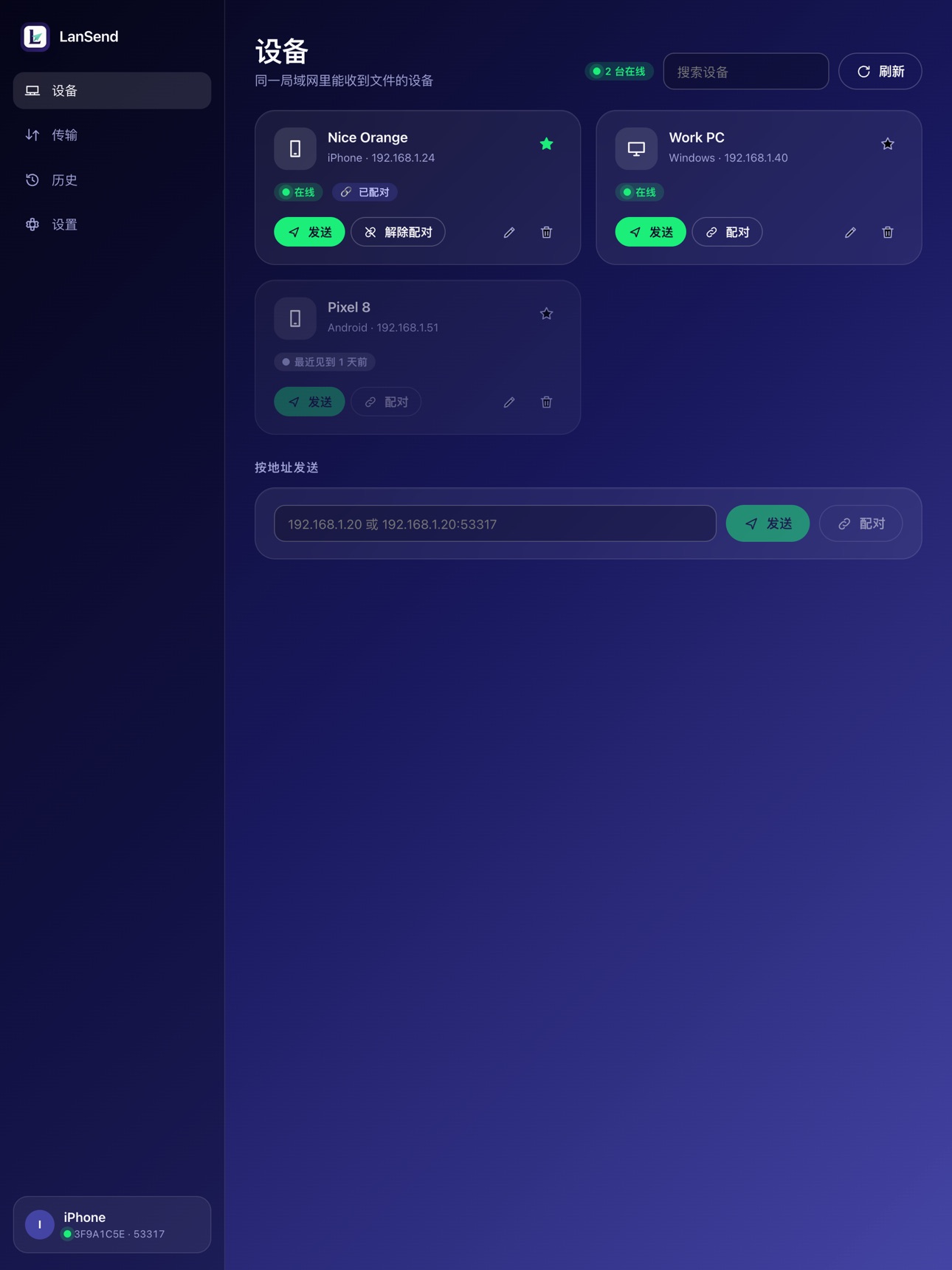 Screenshot 8 of LanSend: Wi‑Fi File Transfer