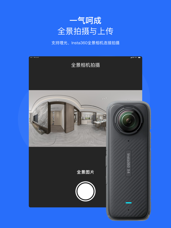 Screenshot #5 pour 720云-VR全景制作工具