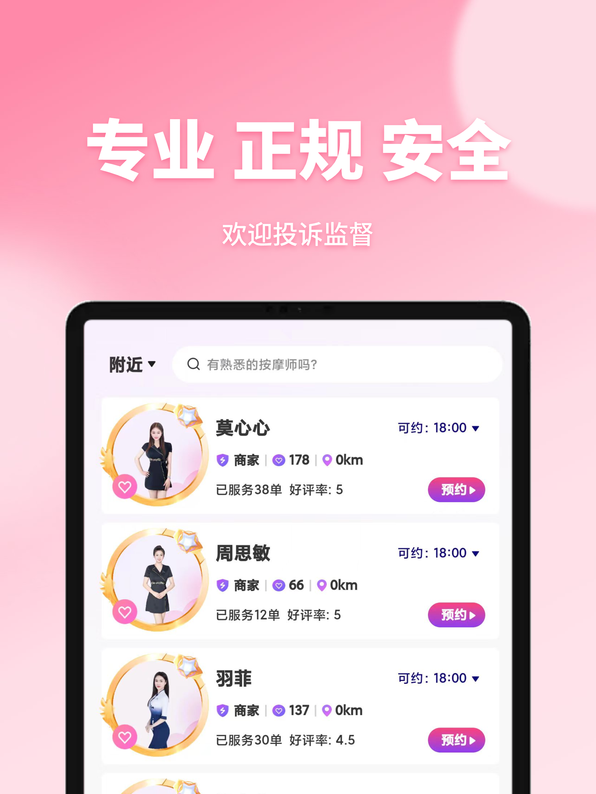 东都到家
