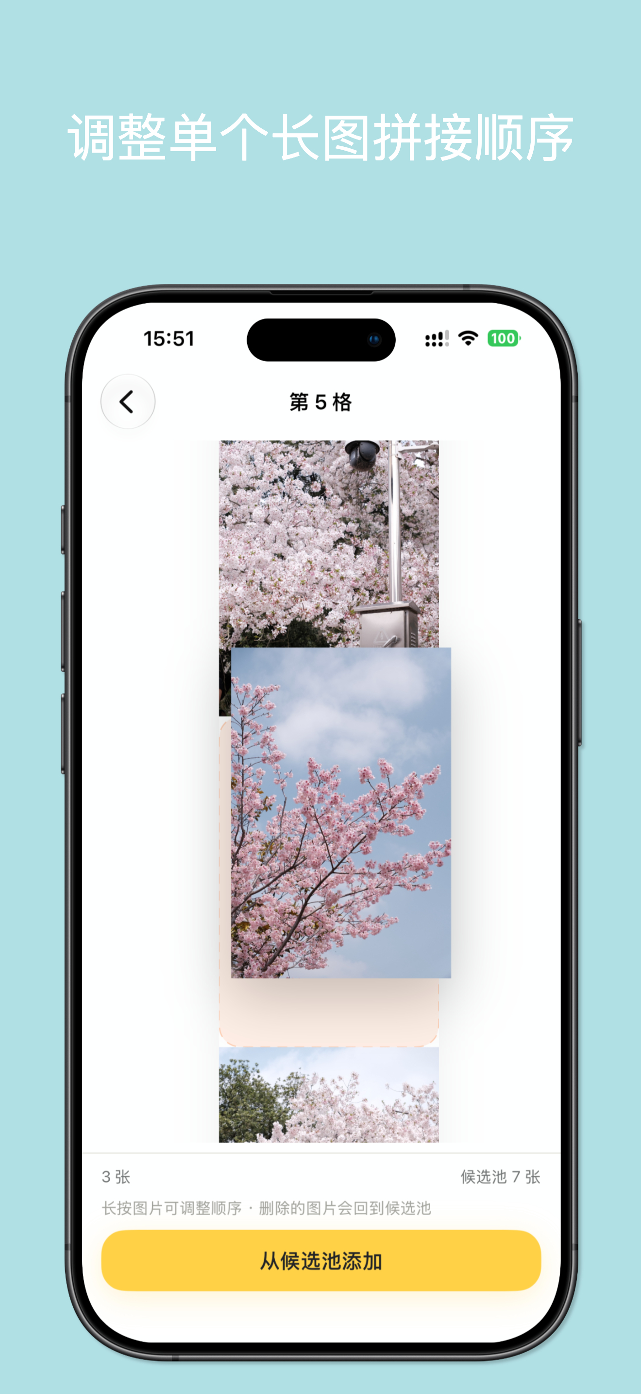PicBoard - 批量长图拼接，自由拖拽排版 screenshot 4