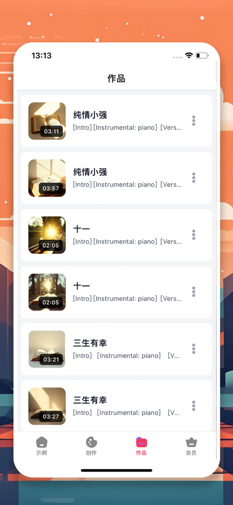 写歌大师-AI写歌·AI生成音乐·AI音乐·音乐创作·音乐 screenshot 5