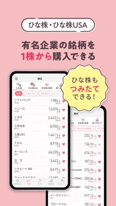 大和コネクト証券　～ひらけ、投資。～のスクリーンショット