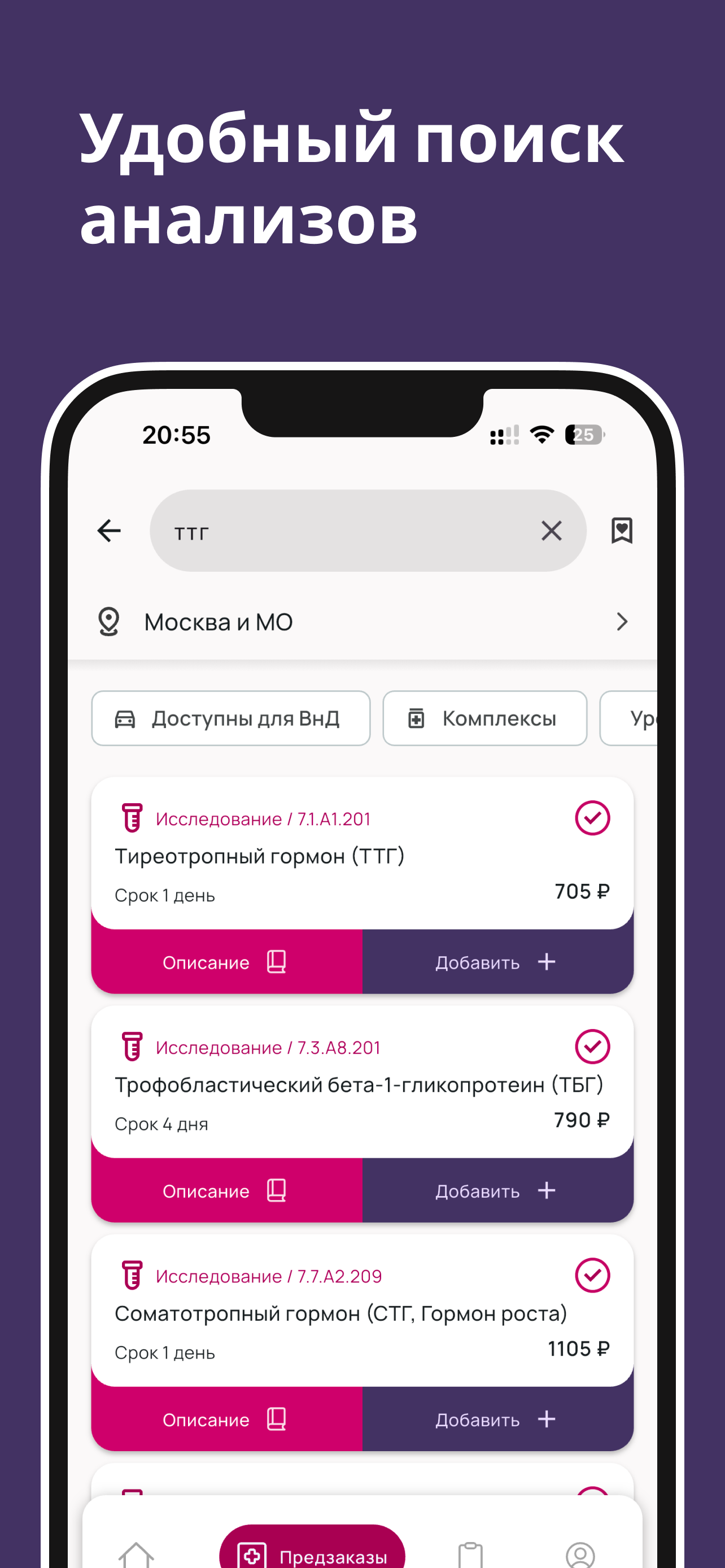 KDL.Врачи screenshot 4