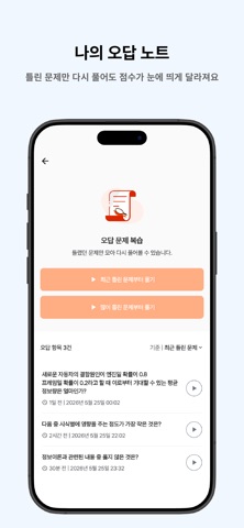 떠먹: 인간공학기사 필기 기출문제 screenshot