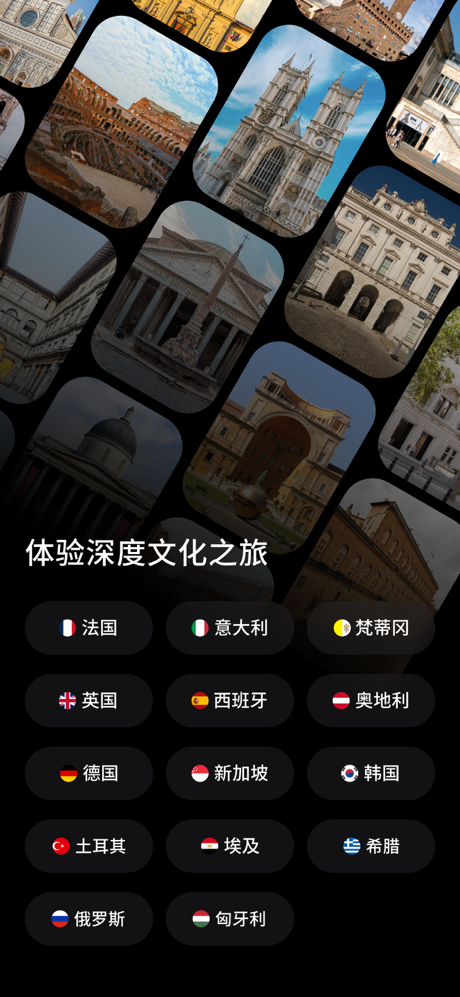 博物旅人 screenshot 1