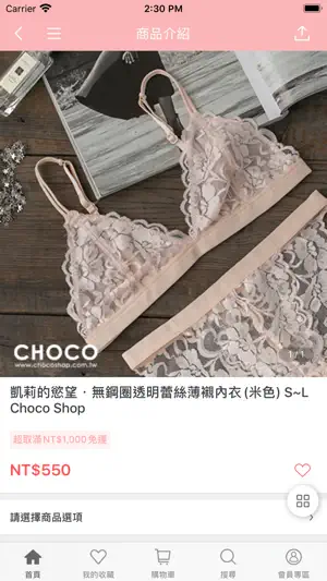 CHOCO內衣：專屬妳的內在 screenshot 4