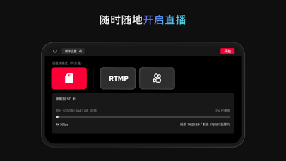Obsbot Start screenshot