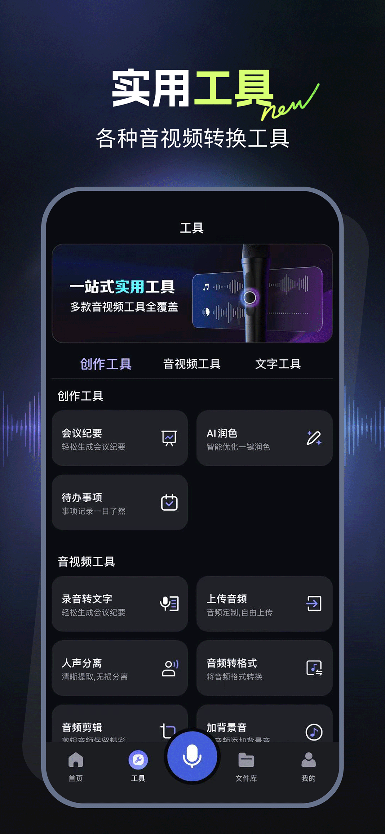 录音鸭-录音转文字&录音软件 screenshot 7