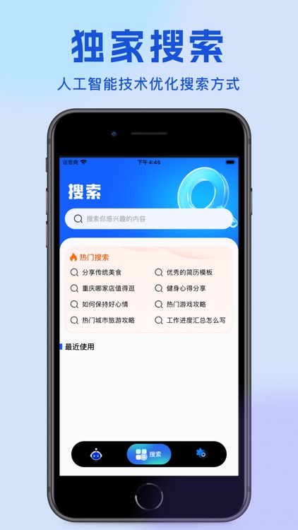 智搜AI- 专属智能鸡汤专家