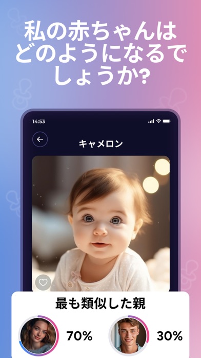 AI Baby Generator - TinyFacesのおすすめ画像2