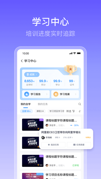 CoolCollege Screenshot
