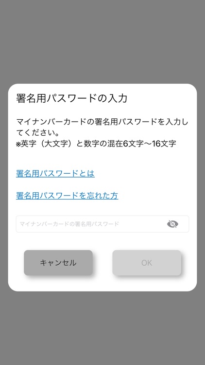e-Probatio 本人確認アプリ