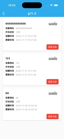 宏秀智维国际版 screenshot